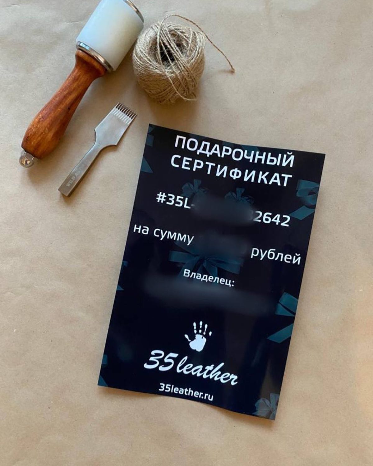 Подарочные сертификаты