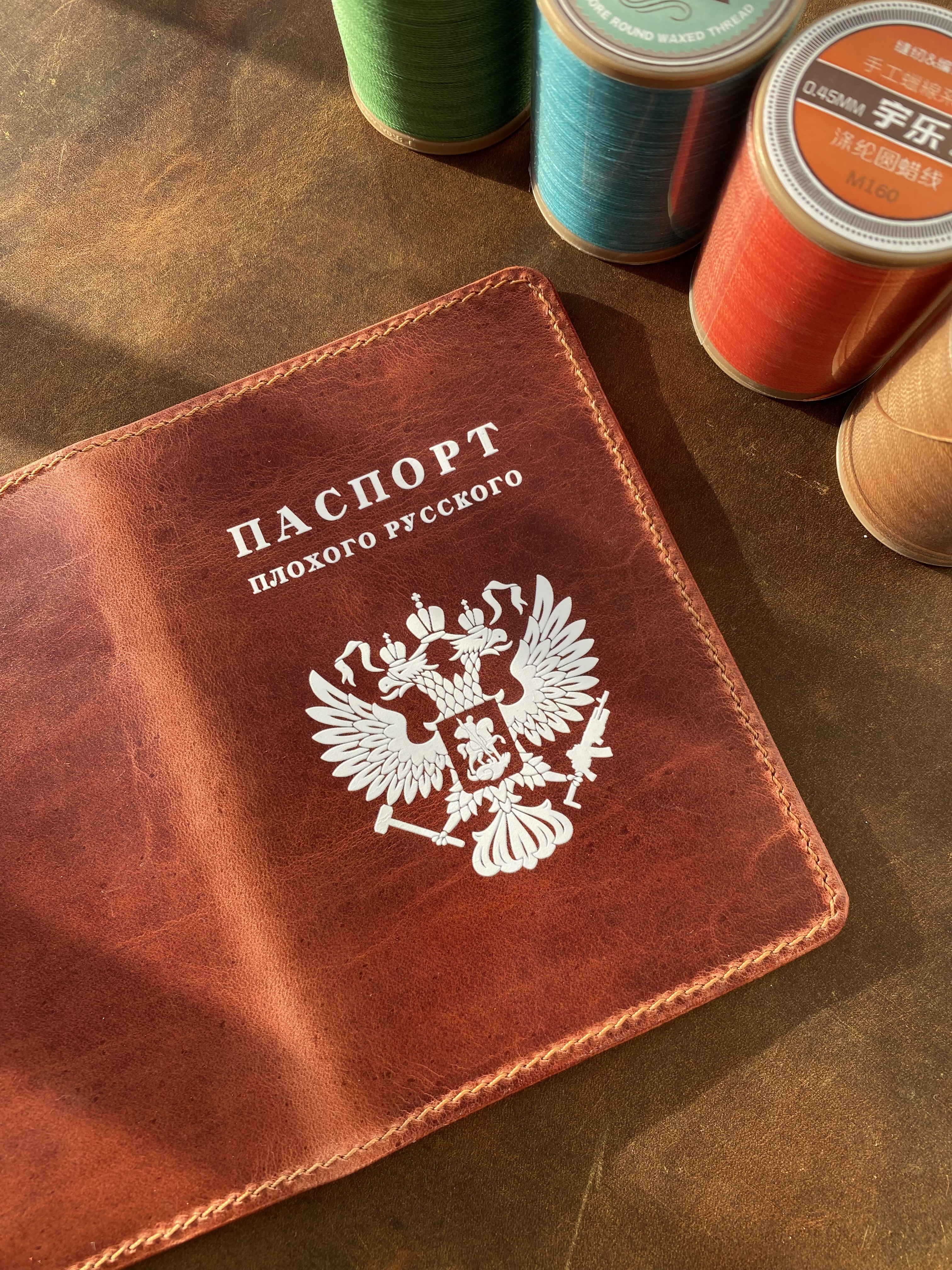 Бренд "Плохой русский"