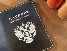 Паспорт "Плохого русского" (чёрный)