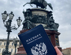 Паспорт "Плохого русского" (синий)