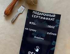 Подарочный сертификат 5000 рублей