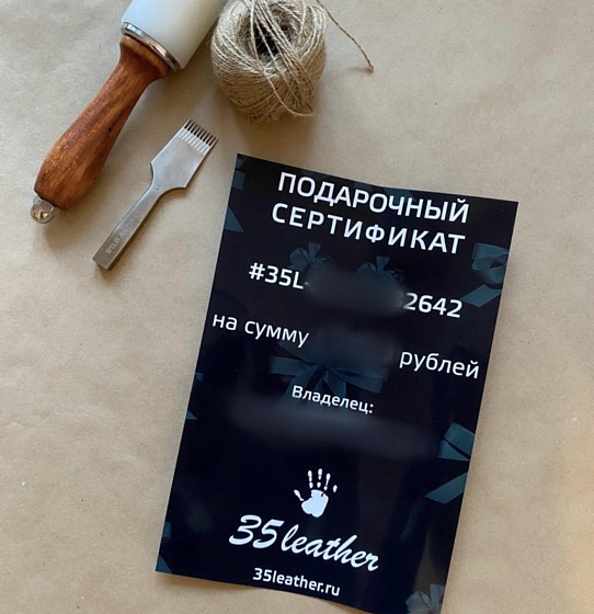 Подарочный сертификат 5000 рублей