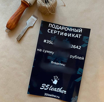 Подарочные сертификаты