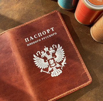 Бренд "Плохой русский"