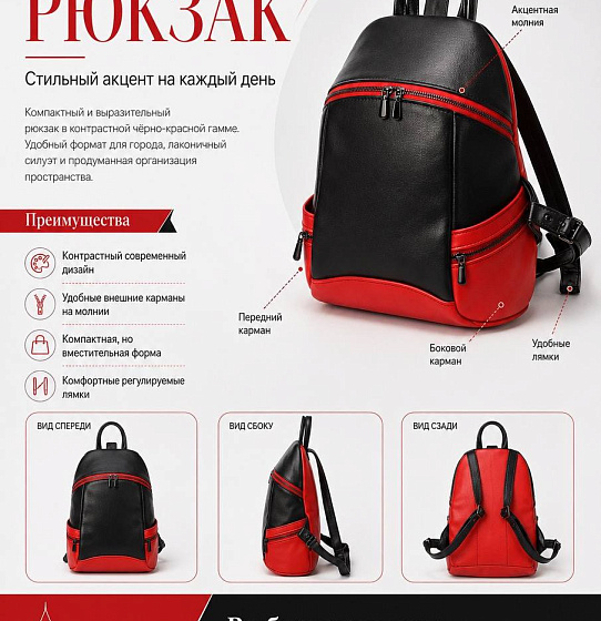 Рюкзак «Urban Lady» (чёрный/оранж)